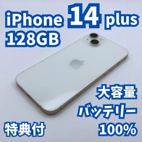 【極美品】iPhone 14 plus 128GB 大容量新品バッテリー100%