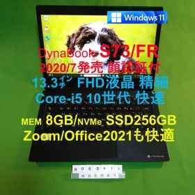 Dynabook S73/FR/i5 10210U/8G/SSD256G