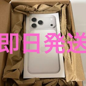 即日発送‼️iPhone17 Pro Max シルバー 新品•未開封