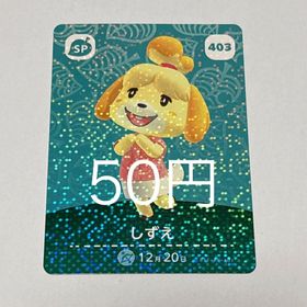 amiiboカード しずえ(その他)