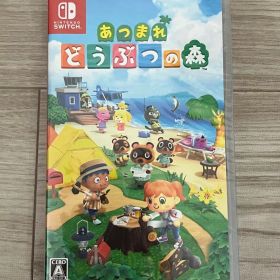 【新品未開封】あつまれ どうぶつの森
