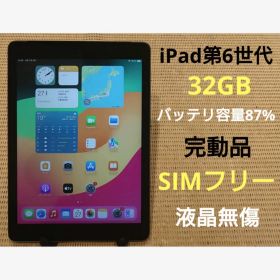 完動品SIMフリー液晶無傷iPad第6世代(A1954)本体32GB CJF88