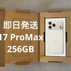 【新品未開封】iPhone17ProMax 256GB シルバー
