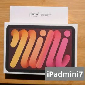 iPad mini 7 Wi-Fi 128GB スターライト ペン付 タブレット