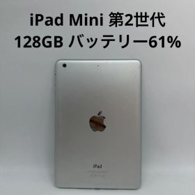 iPad Mini 第2世代 128GB Wi-Fi