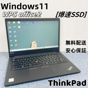 【高性能・安心保証】ThinkPad E14 ノートPC Core i3 第10世代 / 8GB / SSD256GB Windows11 Office付き 初期設定済み すぐ使える ビジネス・在宅ワーク 14型 カメラ Bluetooth 即日発送