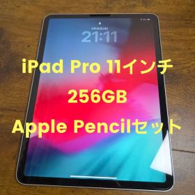 iPad Pro 11インチ第1世代 256GB Apple Pencilセット