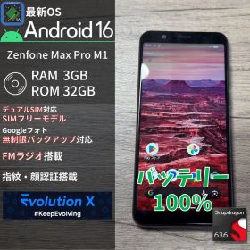 【Android16】Zenfone Max Pro M1 SIMフリー