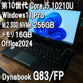 Dynabook G83/FP✨i5✨16GB✨256GB✨Office2024