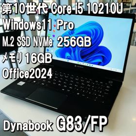 美品✨Dynabook G83/FP✨Core i5✨16G✨256G✨オフィス