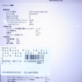 (中古)MacBook Pro 14.2-inch Late-2021 MKGP3J/A M1 Pro 8コアCPU_14コアGPU 16GB SSD1TB スペースグレイ (15.3 Sequoia)(258-ud)