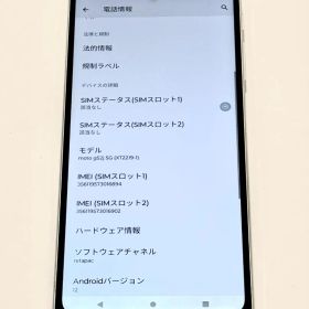 moto g52j 5G SPECIAL 中古 16,580円 | ネット最安値の価格比較