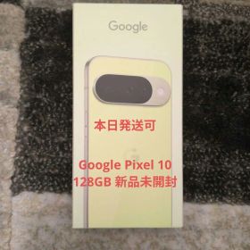 Google Pixel 10 本体 レモングラス