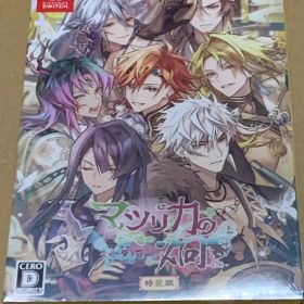 【新品未開封】Switch マツリカの炯-kEi- 天命華燭伝 特装版