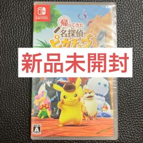 【新品未開封】帰ってきた名探偵ピカチュウ プロモ付属なし