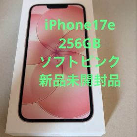【メルカリ内最安値】Apple iPhone 17 新品未使用品 iPhone 17 メルカリの新品＆中古最安値 | ネット最安値の価格比較