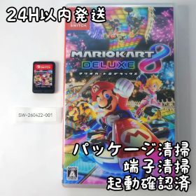【中古良品】マリオカート8 デラックス Switch 24H以内発送