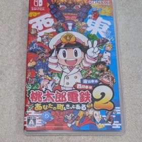 桃鉄2 東西編 Switch
