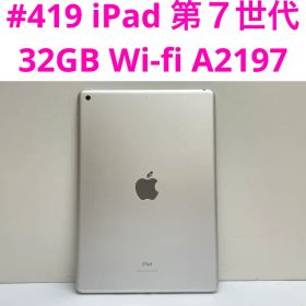 iPad 第７世代 32GB Wi-fi A2197
