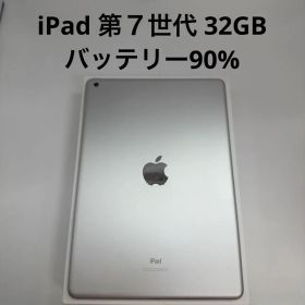 iPad 第７世代 32GB Wi-Fi
