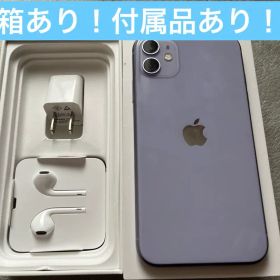 Apple iPhone 11 パープル 本体