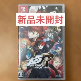 【新品・未開封】ペルソナ5 ザ・ロイヤル Nintendo Switch
