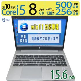 【美品極上強力】◆ HP ProBook 450 G7 / 15.6型 /超速 Core i5-10210U [第10世代 i5] / 256GB SSD / 8GB /最新 Windows 11 / Office