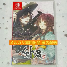 剣が君 for S Switch 新品 9,900円 中古 8,000円 | ネット最安値の価格