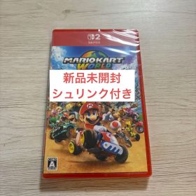 マリオカートワールド Switch2 パッケージ版 新品未開封 ソフト