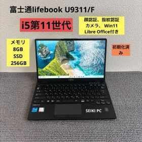 富士通lifebook U9311/F i5-1145G7 メモリ8GB