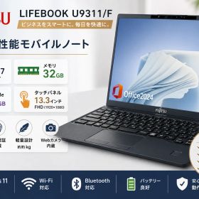【中古・動作確認済み】富士通 LIFEBOOK U9311/F｜第11世代Core i7｜32GB｜512GB NVMe SSD｜FHDタッチ｜超軽量｜Windows11 Pro｜Office2024｜指紋・顔認証｜Wi-Fi｜Bluetooth｜Webカメラ