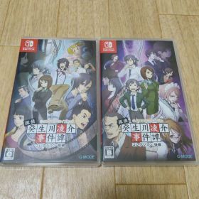 探偵癸生川凌介事件譚コレクション 前編 後編 2本セット【switch】