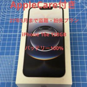 Apple iPhone 16e 128GB SIMフリー AppleCare