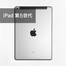 【中古】iPad 第5世代 32GB スペースグレイ バッテリー99％ Wi-Fi+Cellularモデル ipad5 A1823 本体 [2279]