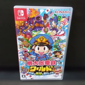 Nintendo Switch 桃太郎電鉄ワールド ～地球は希望でまわってる!～