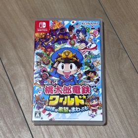 桃太郎電鉄ワールド Nintendo Switch