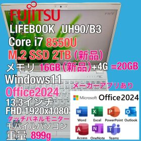 富士通 LIFEBOOK UH90/B3 i7 8550U SSD2TB 20G