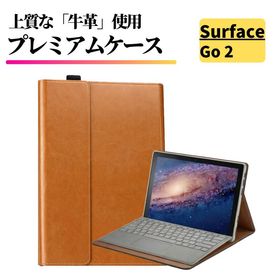 Surface Go 2 ケース 牛革 本革 耐衝撃 スタンド 放熱 傷防止 軽量 薄型 高級感 レザー ノートパソコン カバー 手帳型 サーフェス ゴー2