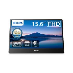 モバイルディスプレイ フィリップス 16B1P3320/11 [15.6型モバイルディスプレイ/1920×1080/USB-C、Micro-HDMI/5年間フル保証/給電(PD)15W]