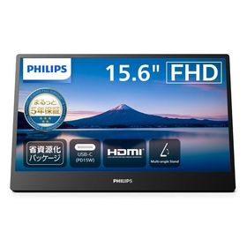 PHILIPS 16B1P3320/11 モバイルディスプレイ 15.6型/ 1920×1080/ USB-C、Micro-HDMI/ ブラック/ スピーカー：…