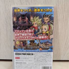 ドラゴンクエストビルダーズ2 破壊神シドーとからっぽの島