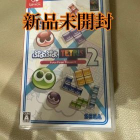 ぷよぷよテトリス2 新品未開封