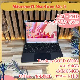 超軽量 2in1モデル‼️Surface Go 3☘タッチパネル式☘ノートパソコン