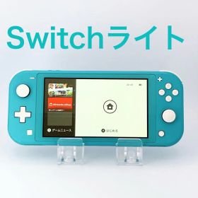 【良品】Switch Lite ターコイズ 任天堂 スイッチ ライト 本体