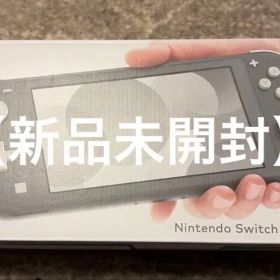 【新品未使用未開封】Nintendo Switch Liteグレー本体