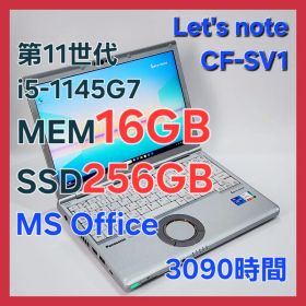 レッツノートCF-SV1/16G/256GB/Office [306]