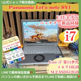 希少LTEモデル 最上位i7‼️Panasonic Let's note SV1☘️メモリ16GB☘️Core i7第11世代☘️SSD512GB☘ノートPC