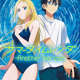 [Nintendo Switch]/サマータイムレンダ Another Horizon [通常版]/ゲーム/HAC-P-A8SNA