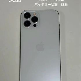 【美品】iPhone 12 Pro Max 128GB シルバー本体SIMフリー