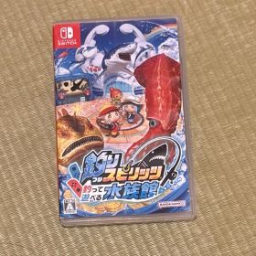 釣りスピリッツ 釣って遊べる水族館 Switch